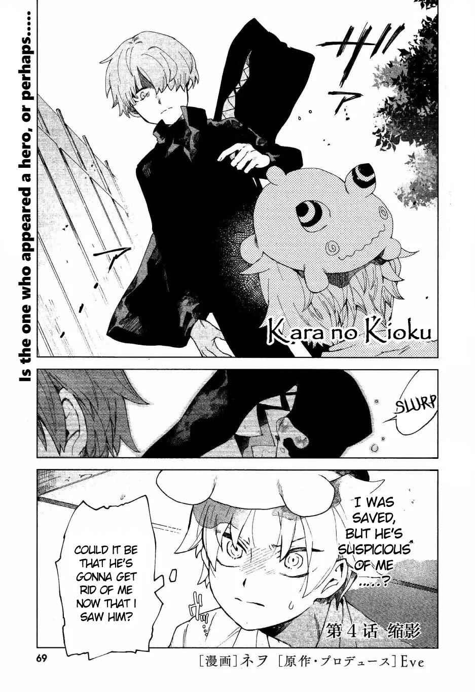 Kara no Kioku Chapter 4 1